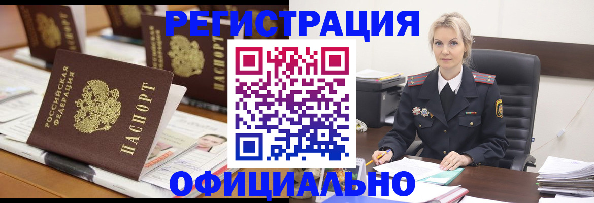прописка штамп в Яхроме