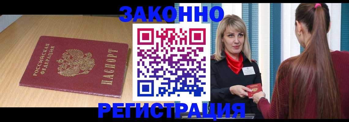 прописка ребенка в Яхроме
