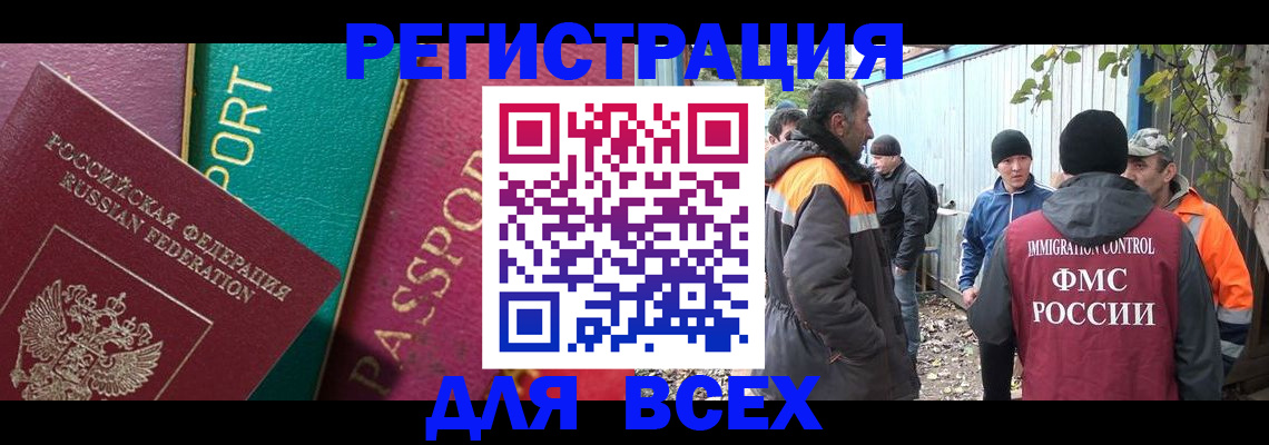временная регистрация адрес в Яхроме